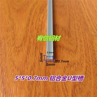 铝合金U字形卡槽包边条导滑轨内宽234567810木板玻璃固定凹槽型材