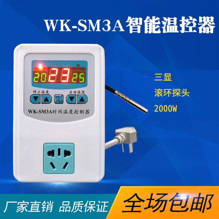 工程太阳能温差循环控制器 9901智能数显温差仪回水循环温差开关