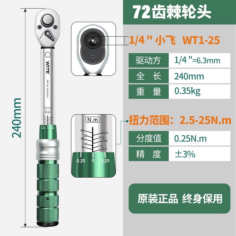 可调公斤扭力扳手高精度力矩杆快速扭矩套装火花塞自行车汽修板手
