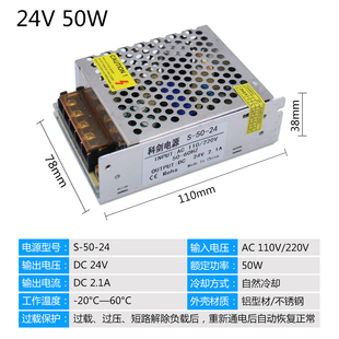 包邮24V2A开关电源S-50W-24直流DC12v5A 12V60W稳压器24V2A变压器