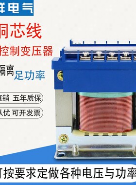 厂家新品单相隔离h变压器440V转220V或480V变380JV220V控制变压器