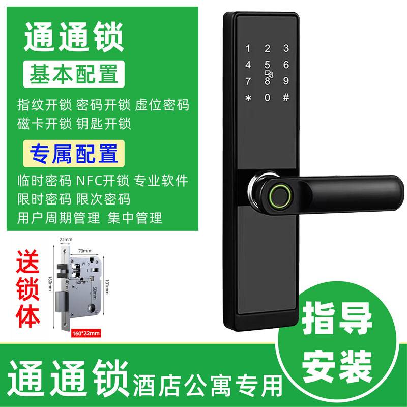 房间门指纹锁室内木门密码锁卧室门电子门锁酒店智能锁公寓通通锁