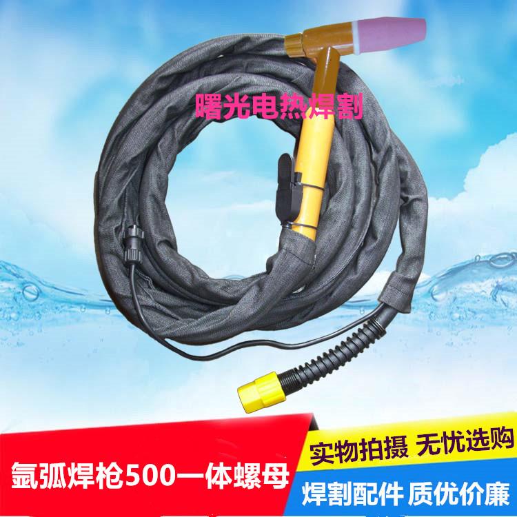 水冷焊枪QS500A 氩弧焊枪分体式WS-500A氩弧焊机QS500A全铜线螺母