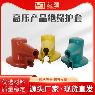 10KV避雷器绝缘护套 熔断器 隔离刀闸护罩真空开关变压器绝缘护套