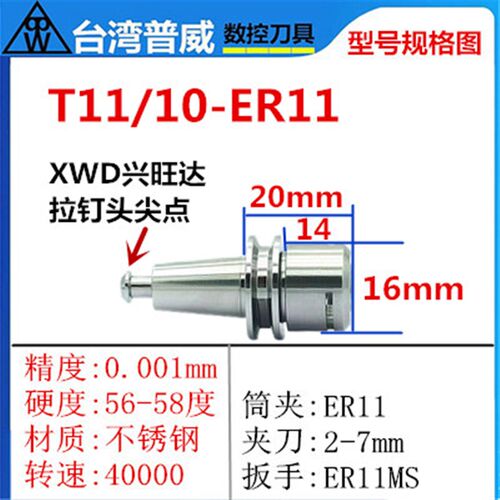 普威T11 BT15刀柄ISO10 ISO15刀柄S20T BT20津上机不锈钢精雕刀柄
