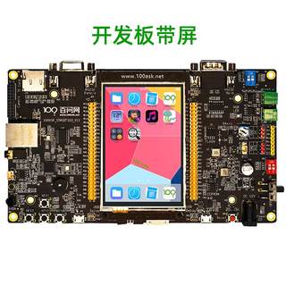 STM32F103开发板 韦东山M3核stm32开发板 显示屏单片机开发板