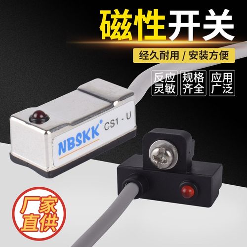 NBSKK赛柯磁性感应开关CS1-U F J S H M G A C73 NPN2M气缸传感器