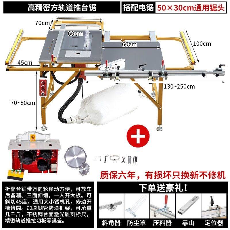 精密推台锯多功能一体推拉锯台静音无刷无尘子母锯木工折叠工作台