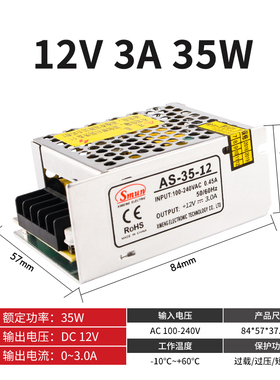 小型开关电源AS-35W-5V7A/12V3A/24V1.5A迷你型稳压小体积变压器