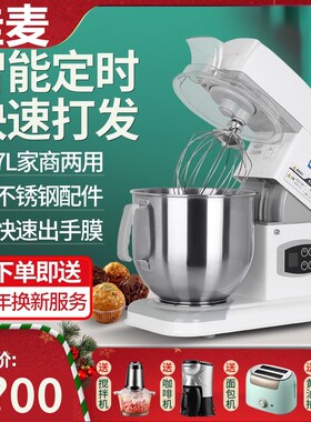佳麦厨师机7LGS电子款家用和面机商用电动打蛋器搅拌多功能鲜奶机