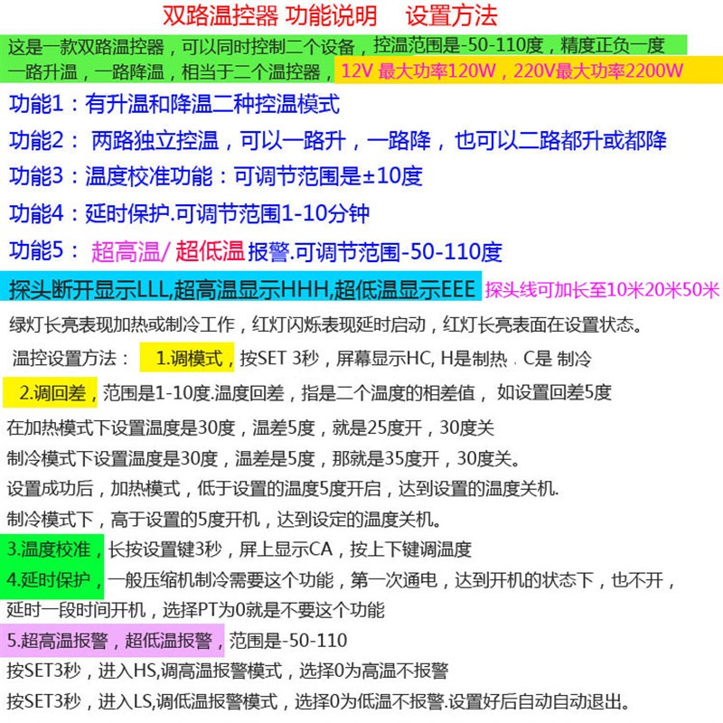 包邮智能温控器温度控制器开关电子控温仪双路两路双探头养殖312