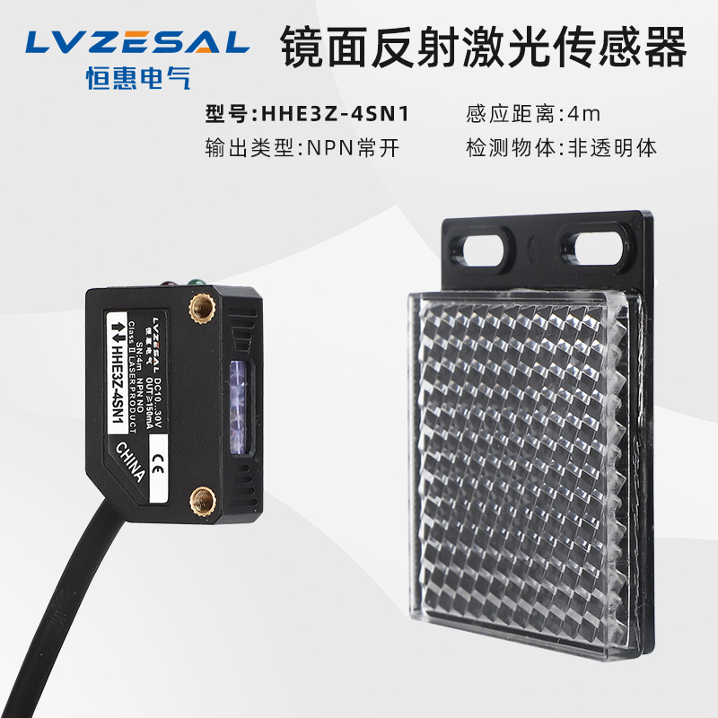恒惠方形激光传感器E3Z-L30N1漫反射镜面对射光电开关CX-441 442