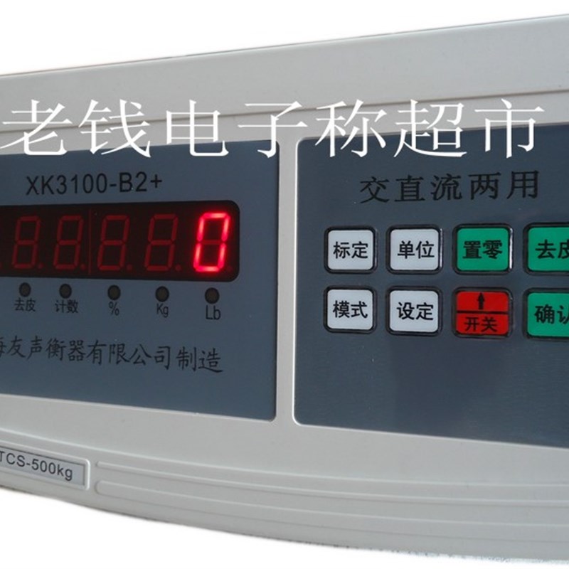 500kg机改电/机械秤改装表头/称重显示器 电子称显示器