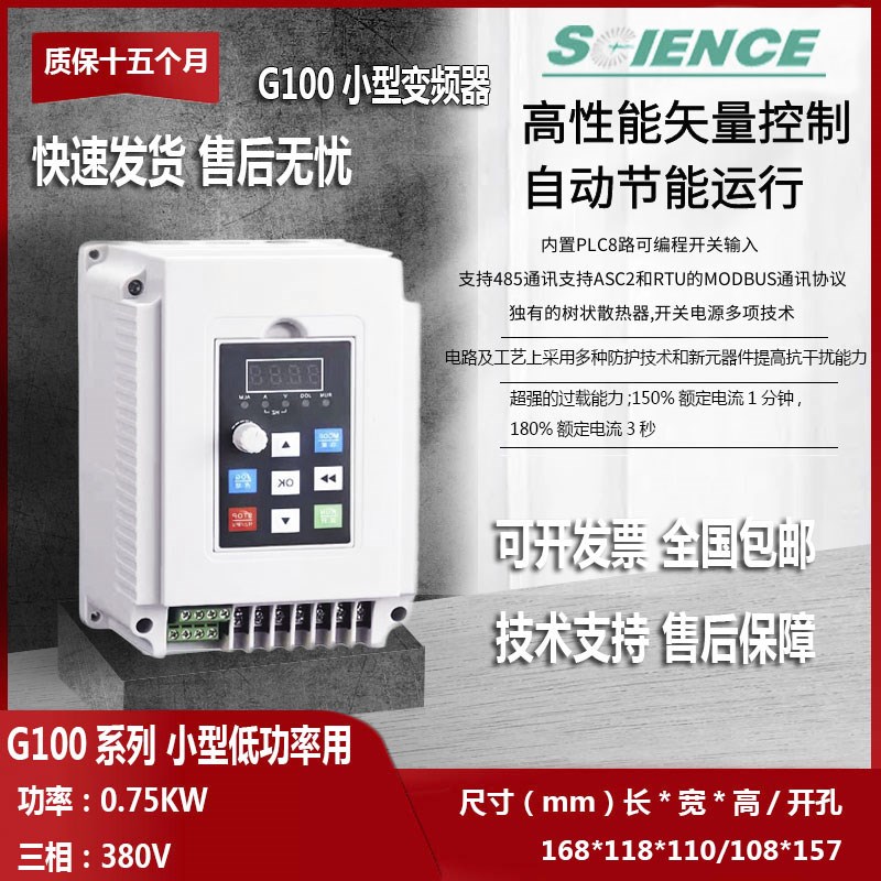 变频器三相380V小型G300系列 0.75KW风机水泵调速电机经济型