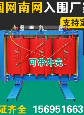 SCB10/11-80KVA13干式电力变压器160/200/315KW400/500/800KW1250