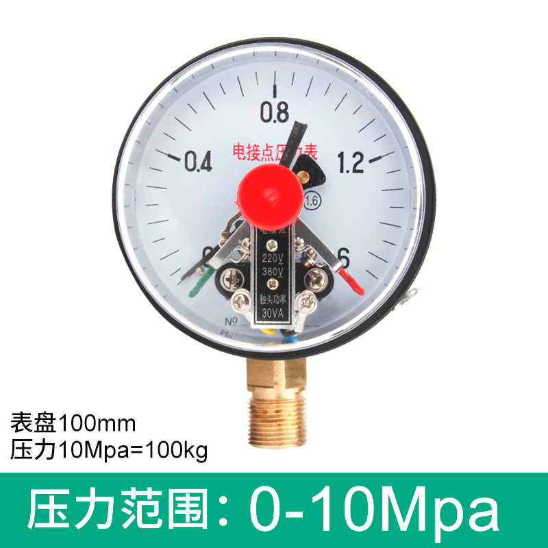 YX-100电接点压力表0-1.6MPa真空压力控制器10va压力开关压力控制