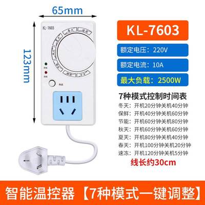 德国冰箱温控器通用数显智能全自动冰柜调控温仪控制不结冰霜神器