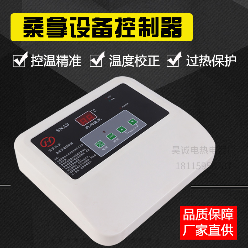 桑拿房温控器 桑拿温度控制仪表 浴室控温器 数显桑拿表9KW/15KW
