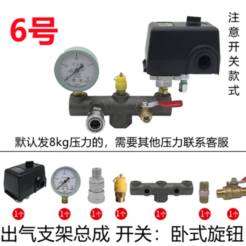 0.25空压机配件0.36打气泵单向阀E压力开关纸垫阀片活塞环三通管