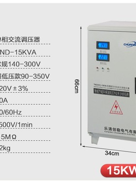 智能稳压器220V5000W全自动家用大功率30KW升压器3KW20KW10KW15KW