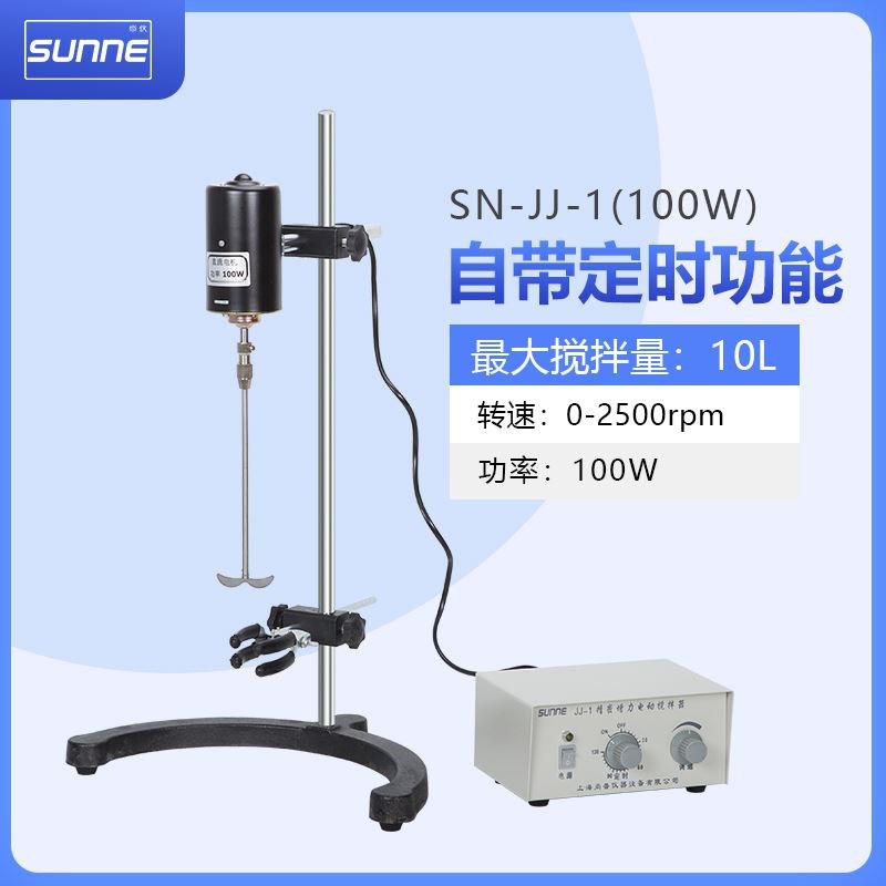 上海尚仪数显电动搅拌器JJ-1精密小型恒速搅拌机实验室分散搅拌器