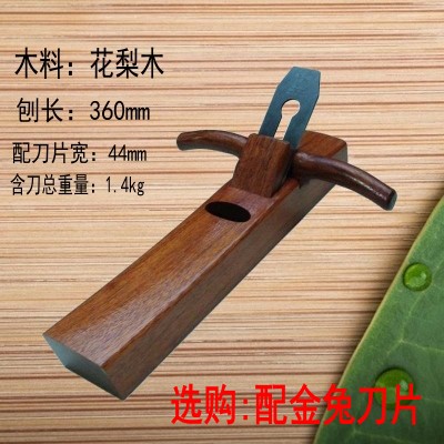 优级中式经典鲁班花梨木刨子手推手工刨木工工具木匠手刨平缝刨床