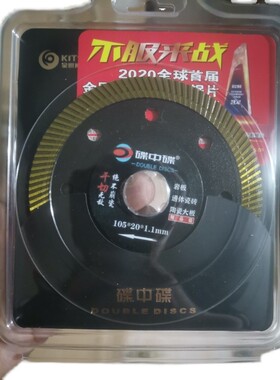 碟中碟黑金1.1超薄片岩板通体瓷砖陶瓷大板精品级切割片金刚锯片