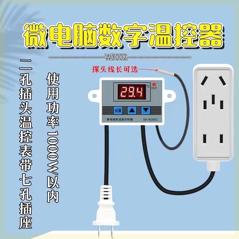 全自动温度控制器自动控温器取暖灯泡养殖鸡鸭保温芦丁鸡bi备用品