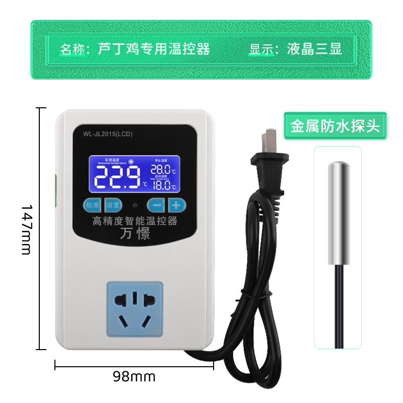 芦丁鸡饲养箱用品育雏数显晶智能温控器温度控制开关电子温控仪器
