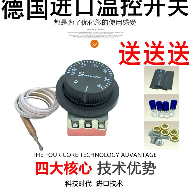 德国进口旋钮温控开关 可调温度控制器 机械式控温器开水器温控器