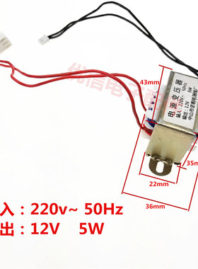 电源变压器 12V5W变压器输入220V 50zH 输出12V5W