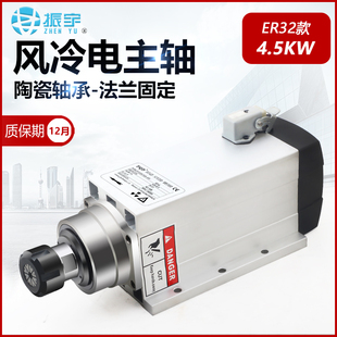 开料机4.5kw方形风冷主轴ER32型带法兰高速马达雕刻机配件FRD 短款