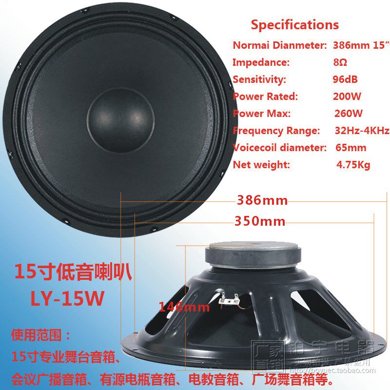 8寸-15寸低音喇叭专业舞台音响低音扬声器KTV音箱有源电教音响用