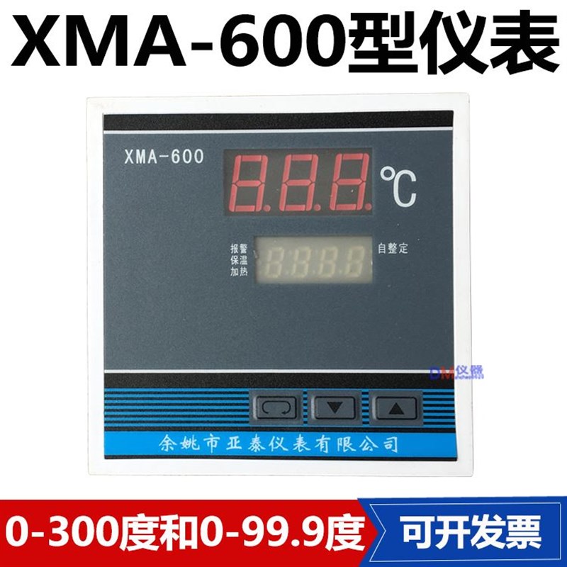 XGQ-2000型温控仪表温控器 干燥箱/烘箱/培养箱 仪表数显调节仪