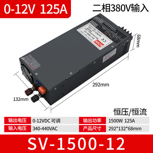 380转12V24V36V48V72V开关电源0-220伏可调直流SV-1500W变压器80A