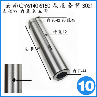 云南CY6140 6150普通车床配件大全 尾架M尾座总成丝杆套筒螺母压