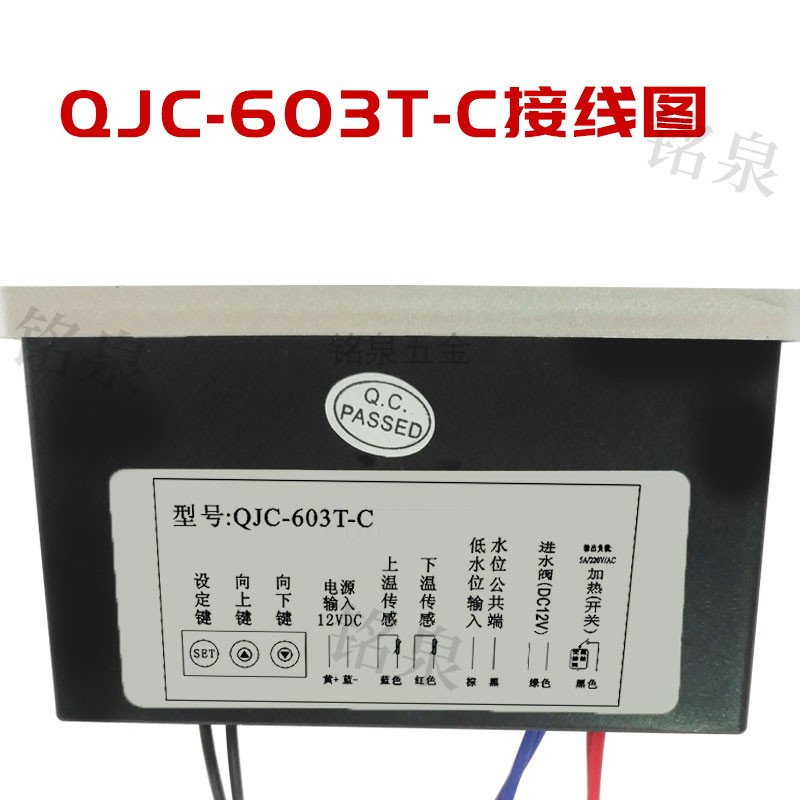 QJC-803D带定时温控器QJC600数字温度显示表100度QJC603T-C控制仪