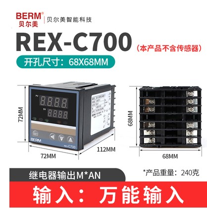 REX-C100REX-C400 REX-C700-C900智能温度控制器温控仪数显温控器