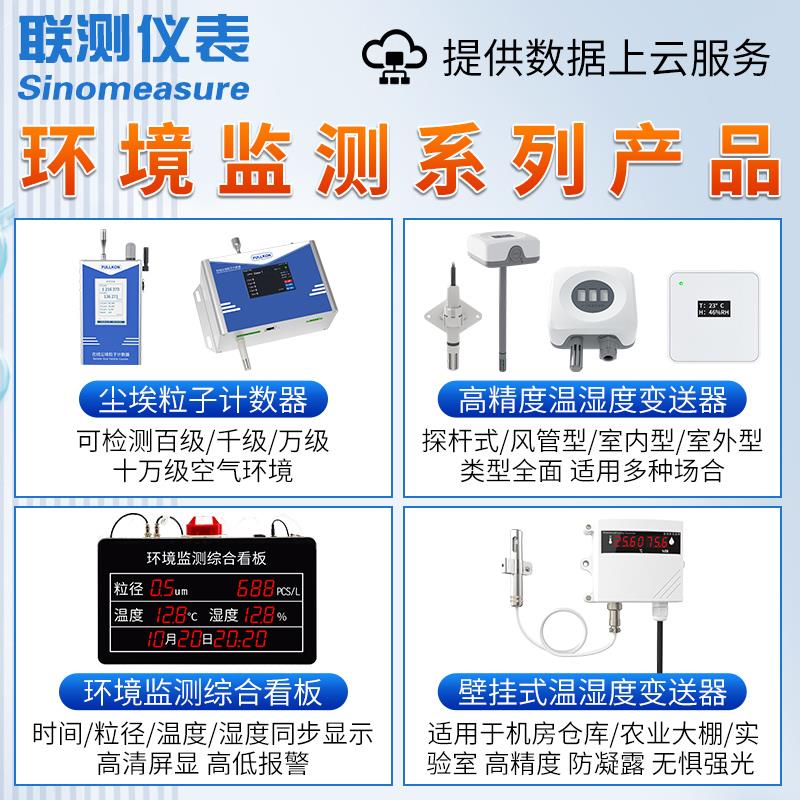 联测露点仪变送器维萨拉DMT143锂电压缩空气干燥在线温湿度传感器