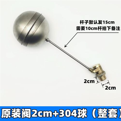 4分开水器浮球阀蒸饭机进水阀门开关水箱浮球阀水箱进水阀配件