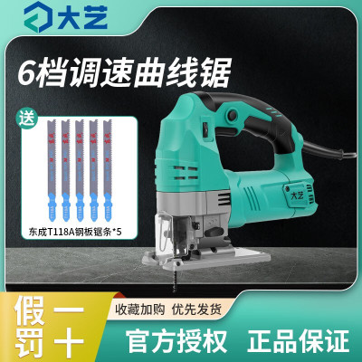 大艺曲线锯电动拉花锯木工切割机PJS 7102线锯手持手提锯切割锯