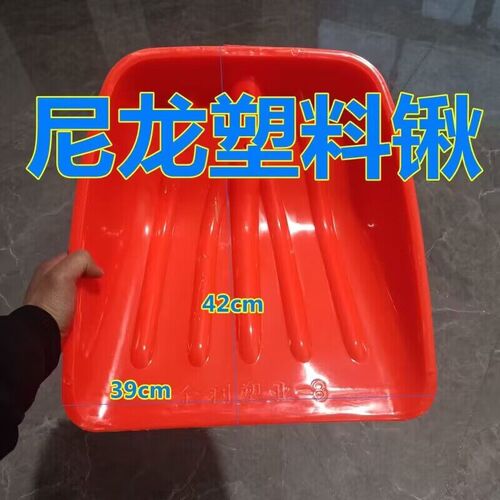 加厚塑料锹胶铲加厚特厚铲子加厚塑料铲平铲特厚塑料铲