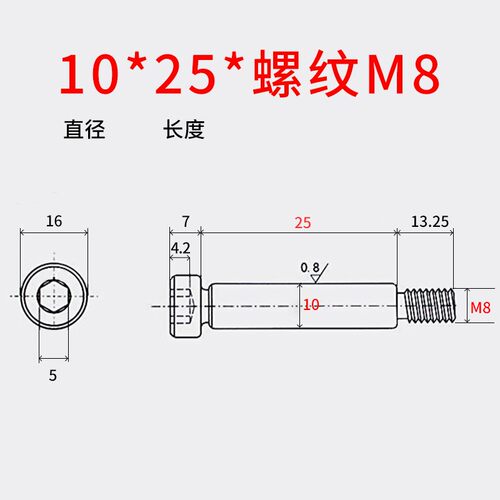 10mm塞打螺丝等高螺丝内六角凸肩轴肩限位螺栓10*10-120*M8螺纹