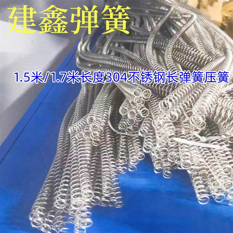 304不锈钢弹簧1.5/1.6/1.8/1.9/2.0/2.5线径T不锈钢弹簧弹簧长弹