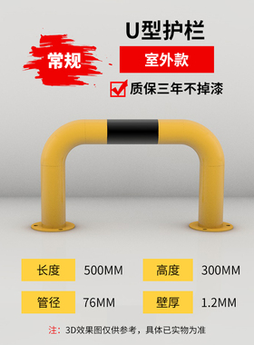 傲创u型钢管护栏道路隔离栏加油站岛隔离M型加厚防护栏挡车防撞栏