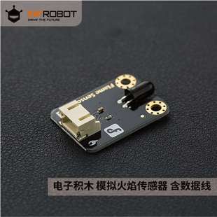 FRob据o电t 子D积木 拟火焰传感器 灭火机器人 模含数线