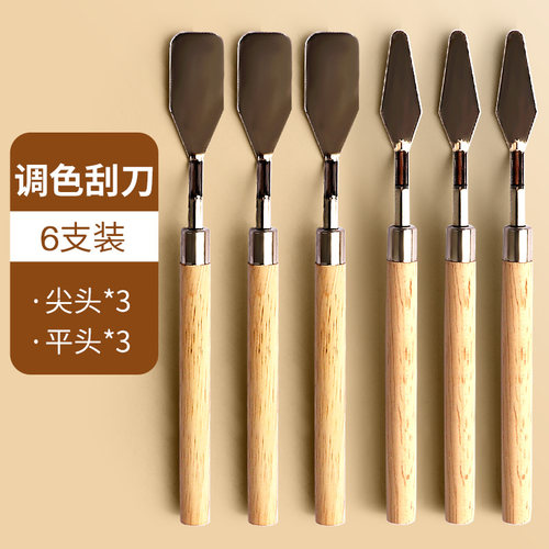 水粉油画刮刀丙烯颜料挑刀调色美术刮刀调色刀铲刀肌理刀挑刀尖头