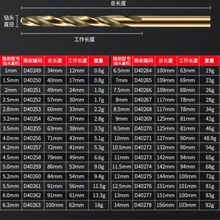 麻花钻头高硬度不锈钢专用套装含钴高硬度打孔手电钻钨钢转头铁合