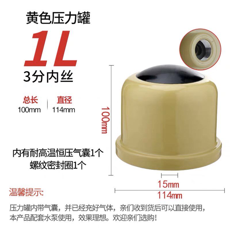 家用冷热水增压泵自吸泵压力罐1L2L压力罐气压罐水泵压力开关配件