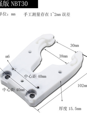 雕刻机自动换刀架加工中心刀库iso30 bt30 bt40NBT30刀夹刀柄卡爪